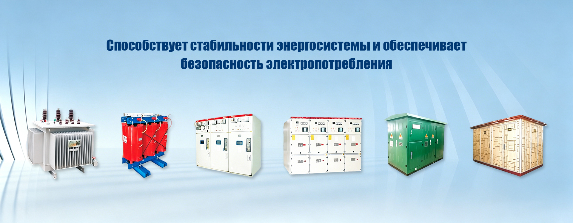 Масляный силовой трансформатор banner (6)