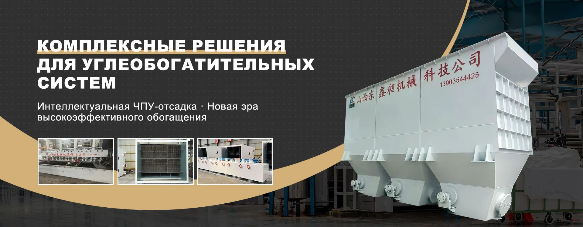 Дробилка типа 2PC banner1 (1)