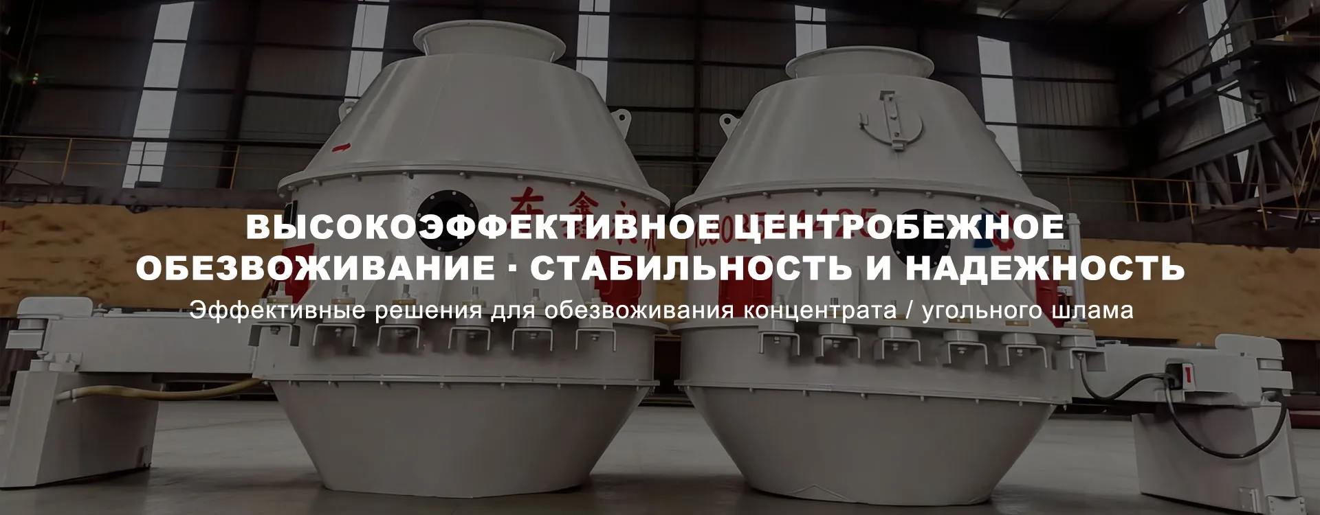 Дробилка типа 2PC banner1 (3)