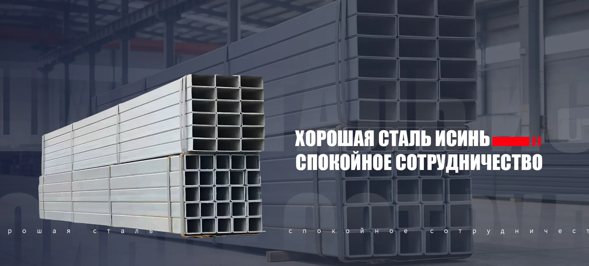 1 Стальные листы-banner (1)