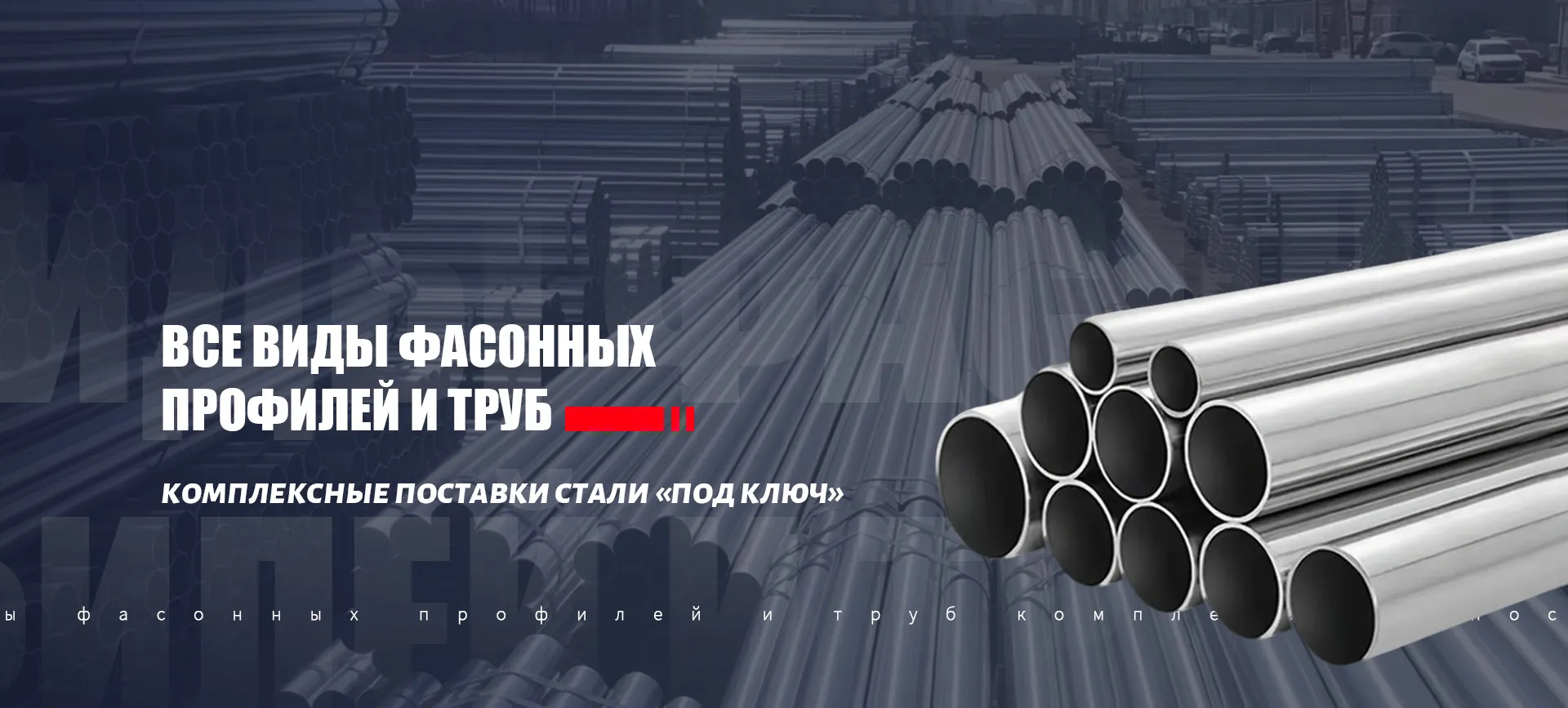 1 Стальные листы-banner (2)