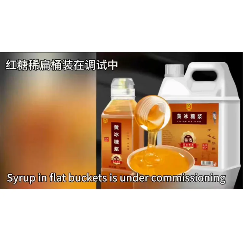 Линия по розливу сиропа из коричневого сахара близится к завершению. Заказчик попросил, чтобы розлив как в плоские бочки, так и в круглые бутылки производился на одном и том же оборудовании. В настоящее время специалисты занимаются настройкой оборудования.