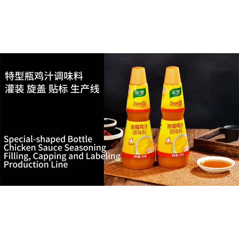 Линия по производству приправ для куриного бульона в бутылках специальной формы успешно прошла приемку заказчиком.