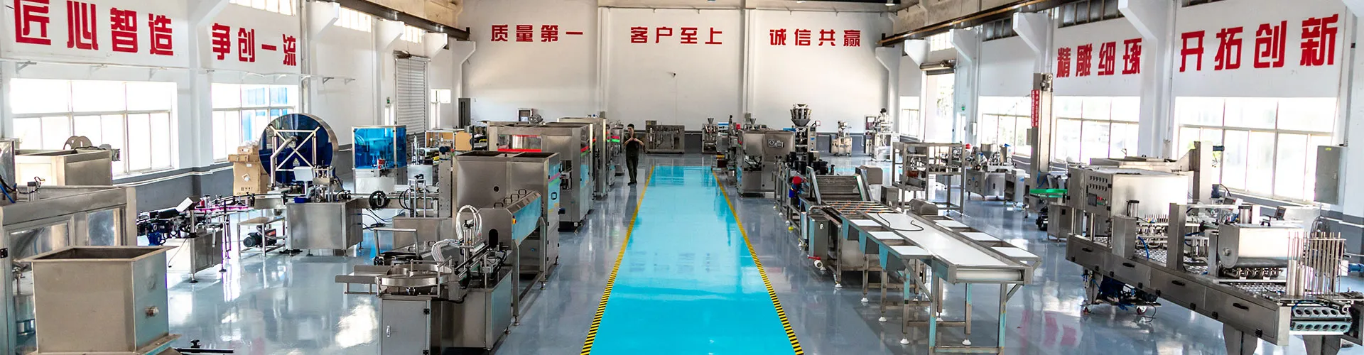 Производственная линия