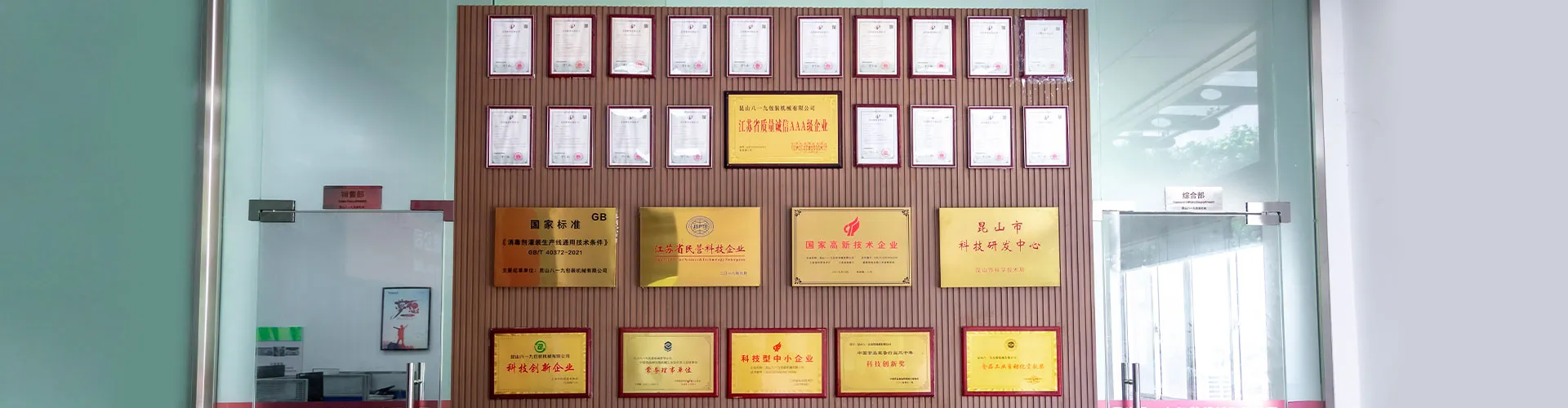 Пищевая компания – Линия по производству розлива