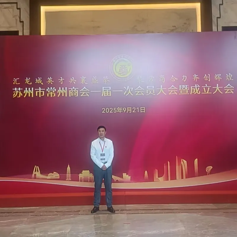 Строительство моста сотрудничества: ООО «Лиян Тяньмуху Мясные Продукты» содействует взаимодействию предприятий Сучжоу и Чанчжоу