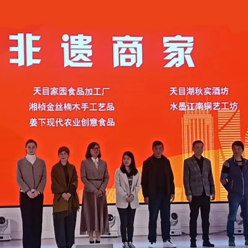 Мастерство нематериального культурного наследия привлекает внимание: ООО «Лиян Тяньмуху Мясные Продукты» на презентации специализированных торговых марок