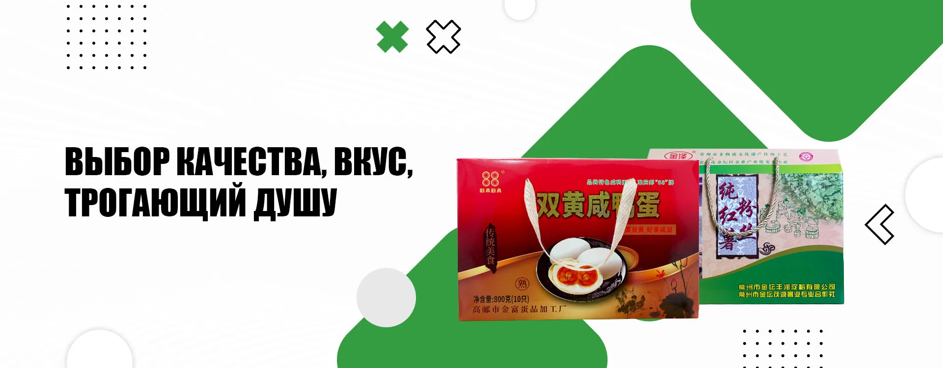 Колбаса Тяньмуху-banner1