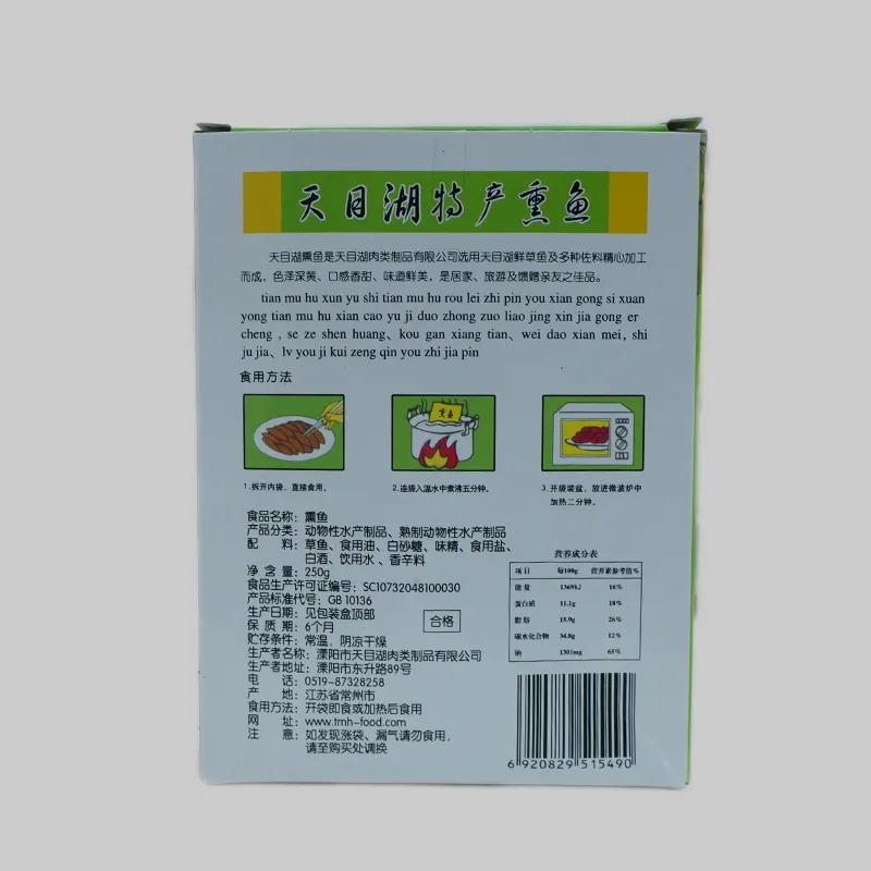 Копченая рыба Тяньмуху