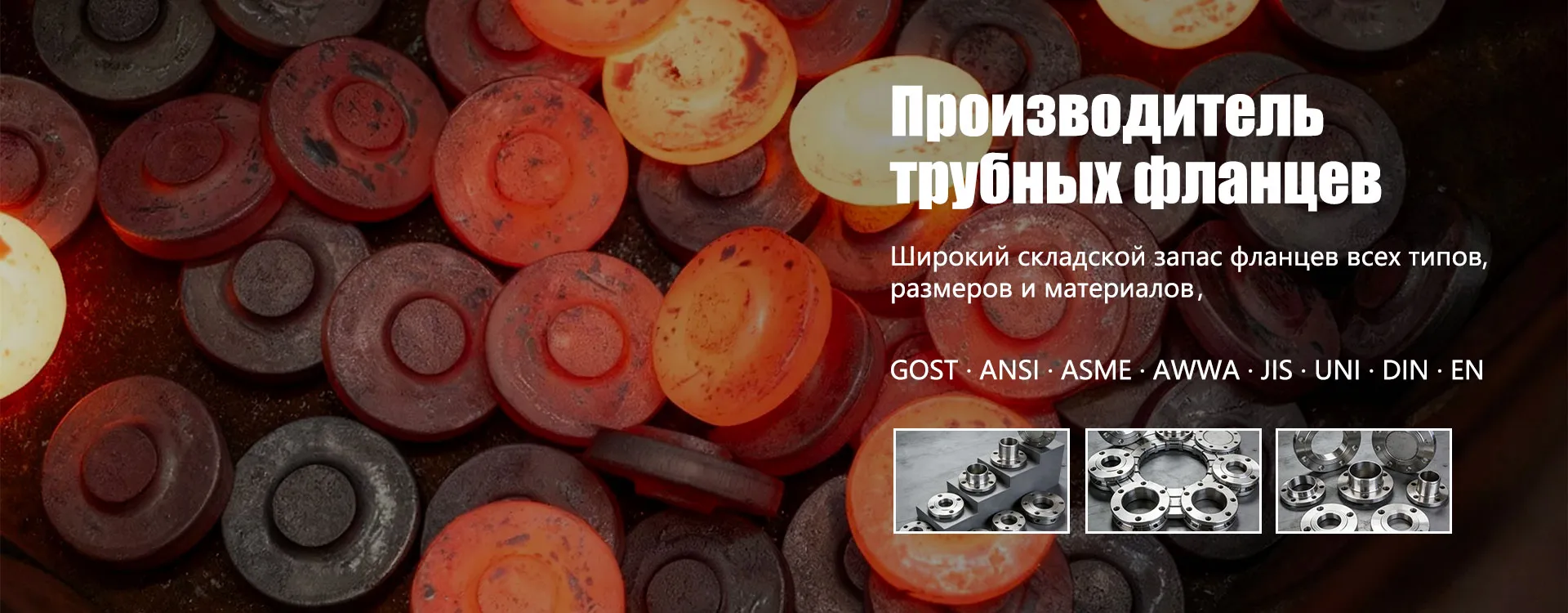 Глухие фланцы banner (1)