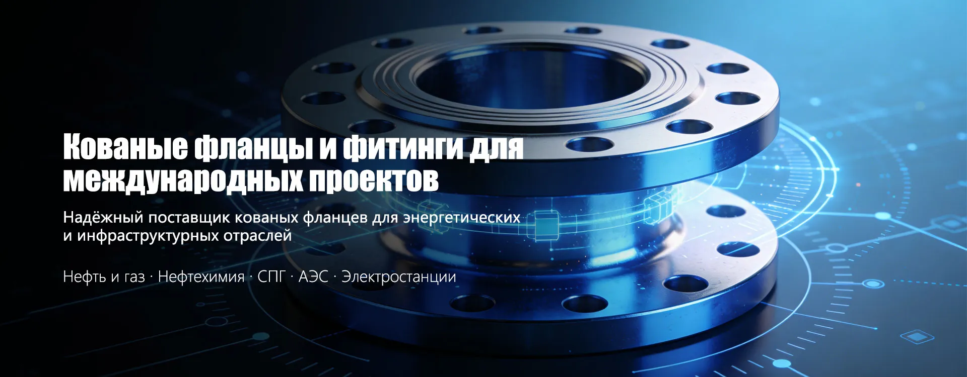 Глухие фланцы banner (6)