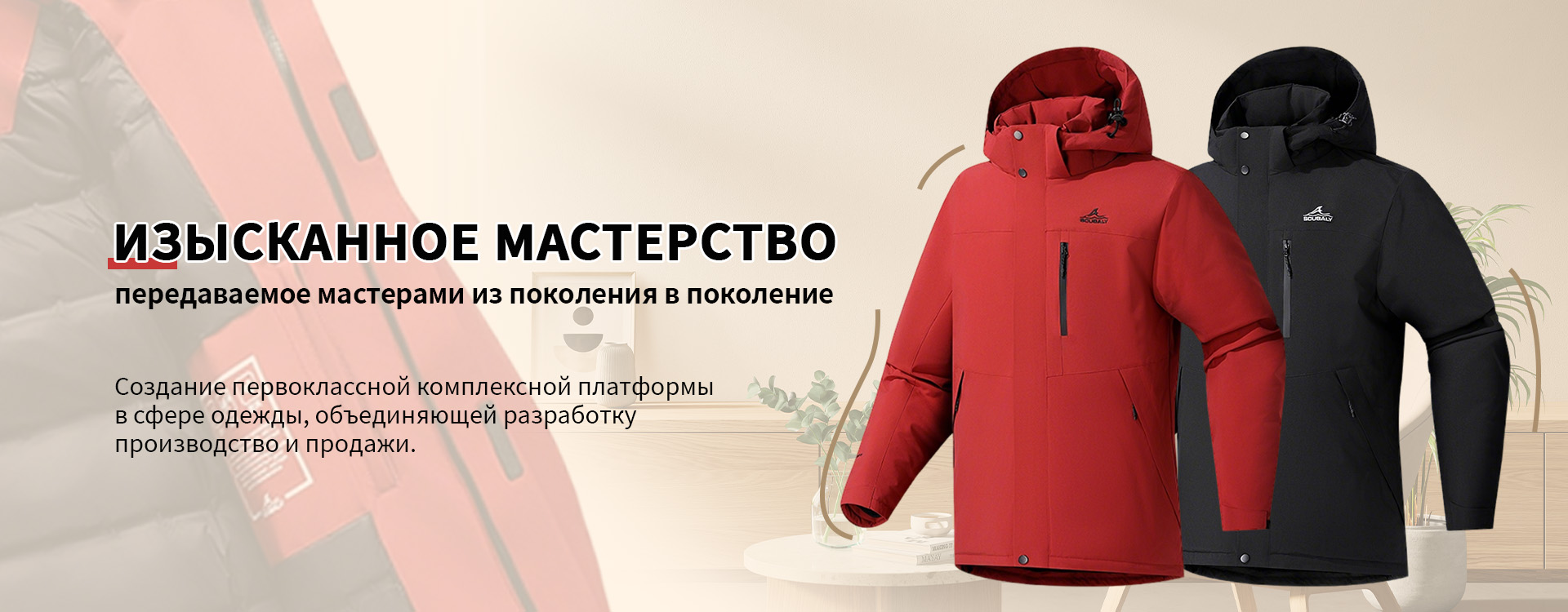 Пуховик-banner1 (1)