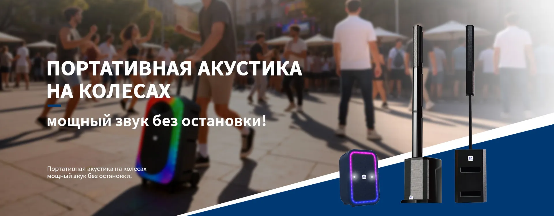 Настенный саундбар-banner(11)(1)