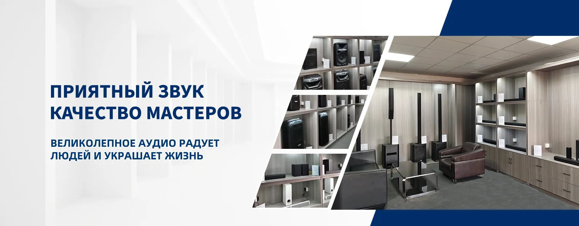 Настенный саундбар-banner2(15)(1)