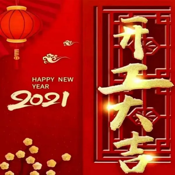 Новый год, новая атмосфера, мечты снова в пути