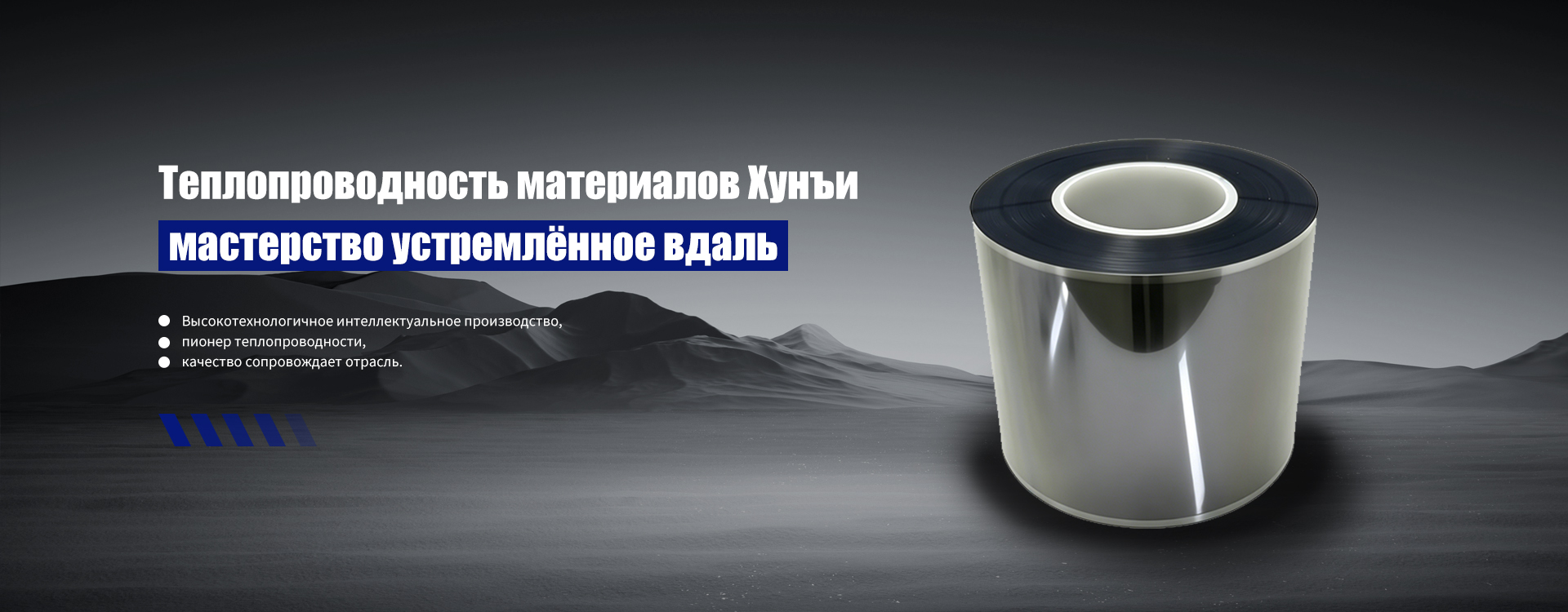 Искусственный синтетический графит 300 мкм-banner1