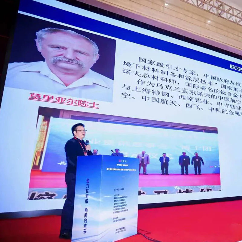 В Баоцзи прошел круглый стол «Новости титановой отрасли»: фокус на ковке титана и совместный поиск новых академических прорывов