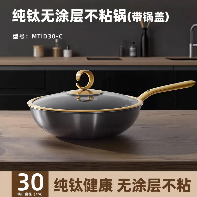 Титановая сковорода