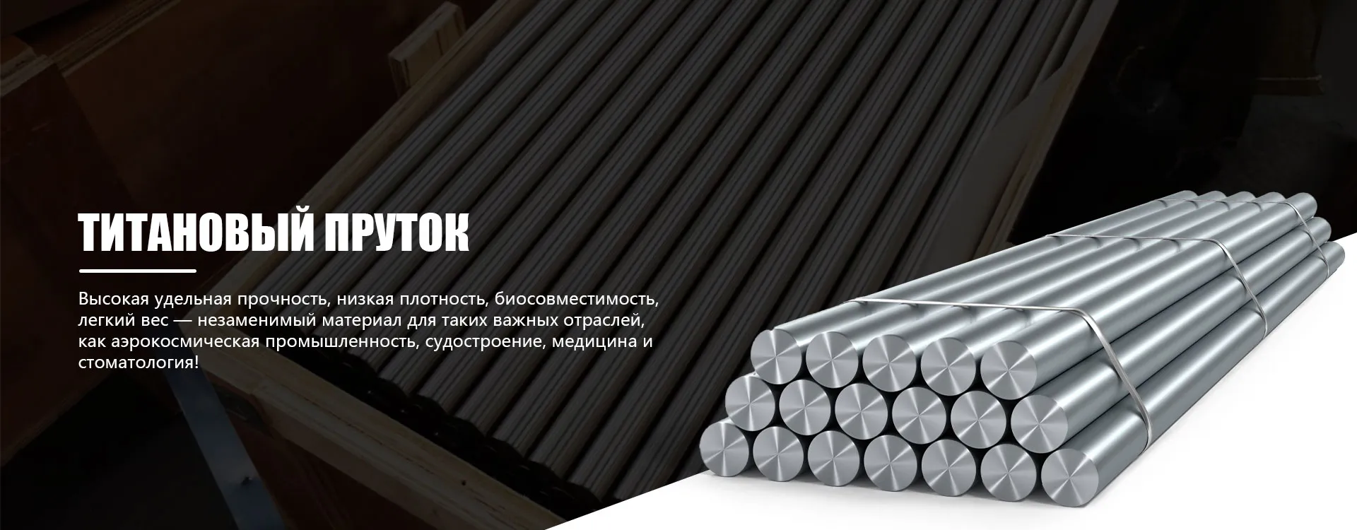 Титановая соломинка banner1 (1)