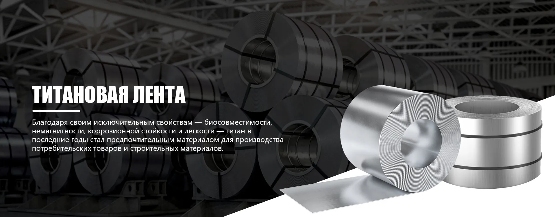 Титановая соломинка banner1 (3)