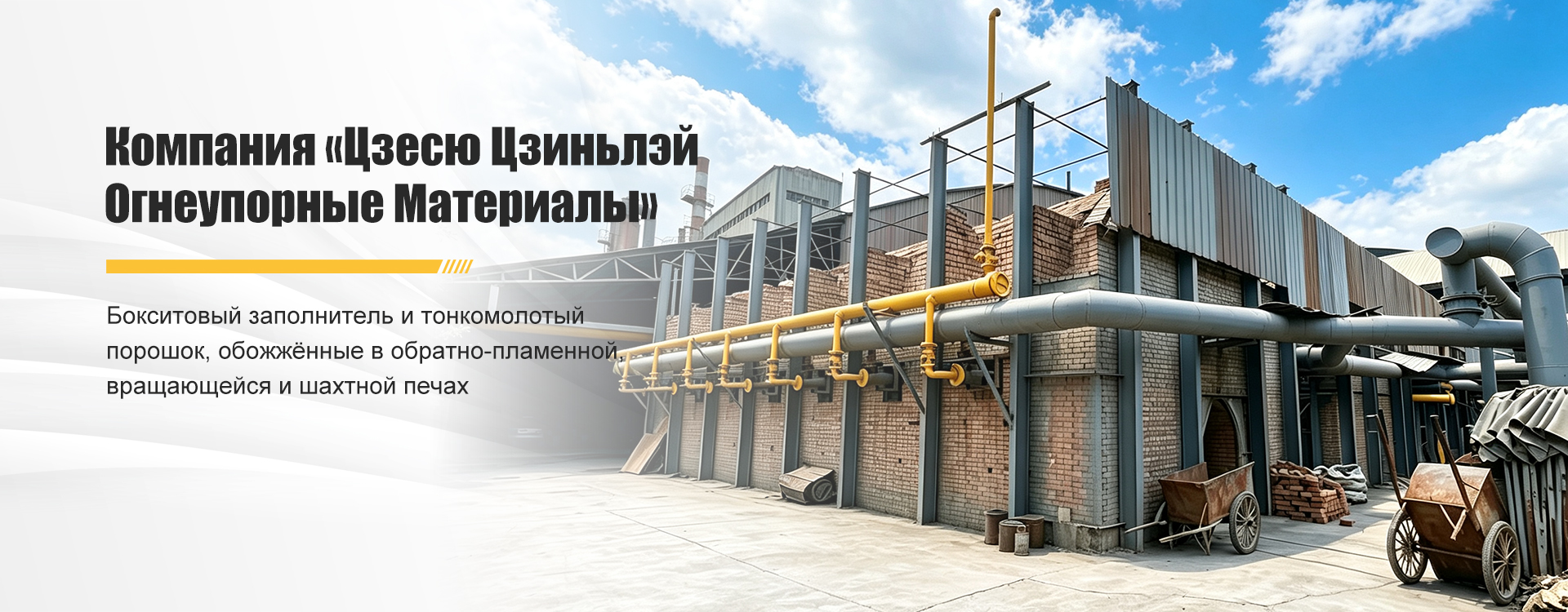 Продукция-banner1