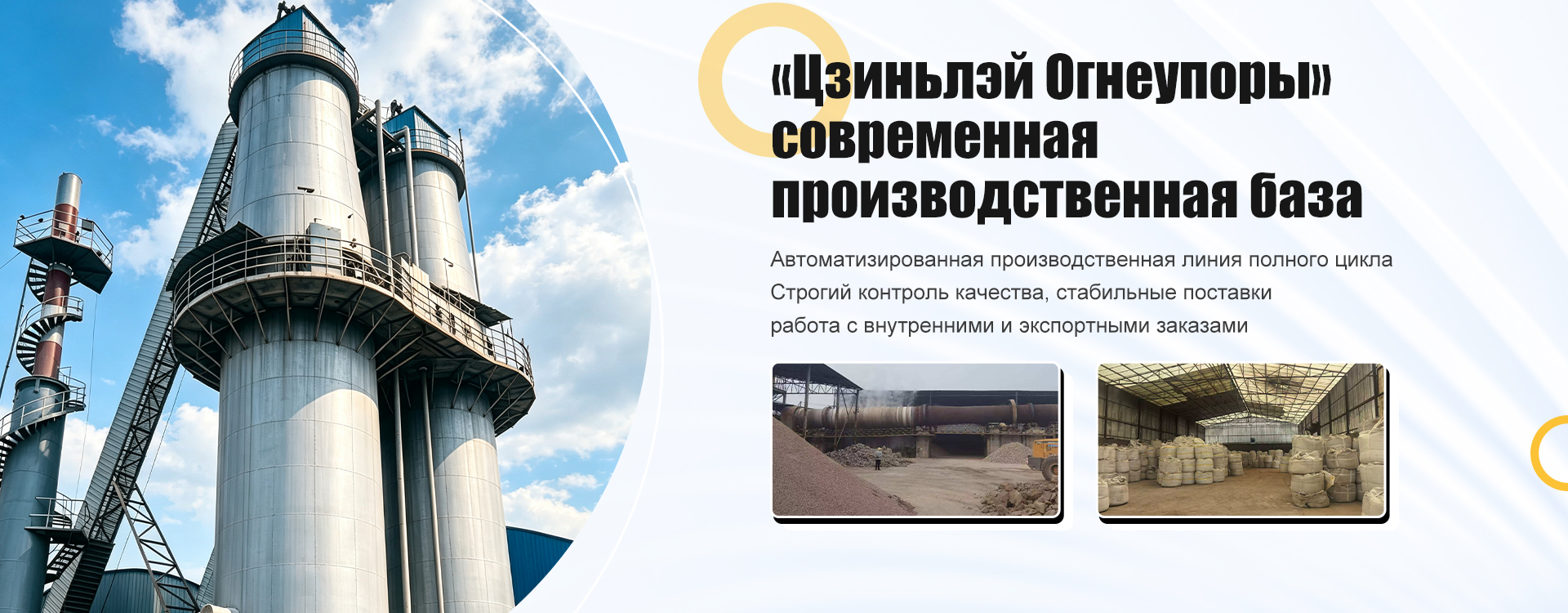 Продукция-banner3
