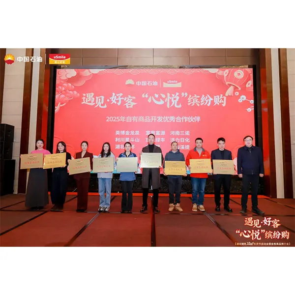 Свидетельство силы! Henan Sannuo Food Group удостоена награды «Отличный партнер» от Китайской национальной нефтяной корпорации!