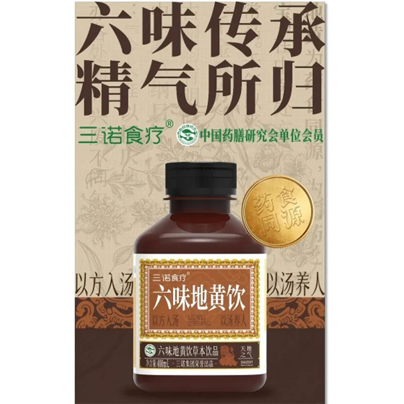 Специальный спонсор Медиа-форума Weibo 2025 года — напиток «Саньнуо Лювэй Ди Хуан».