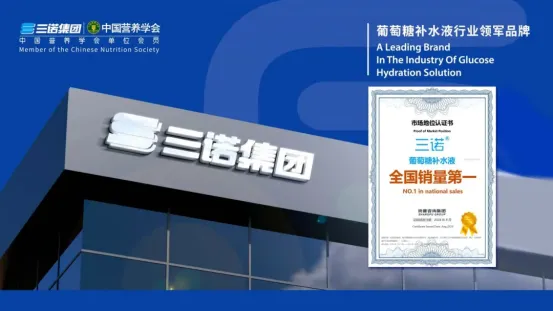 Поздравления｜Бренды Sannuo и Shuanghui вошли в список!