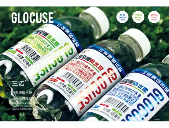 Кубок «Слуга народа»: бренд Sannuo и энергия здоровья навстречу друг другу!