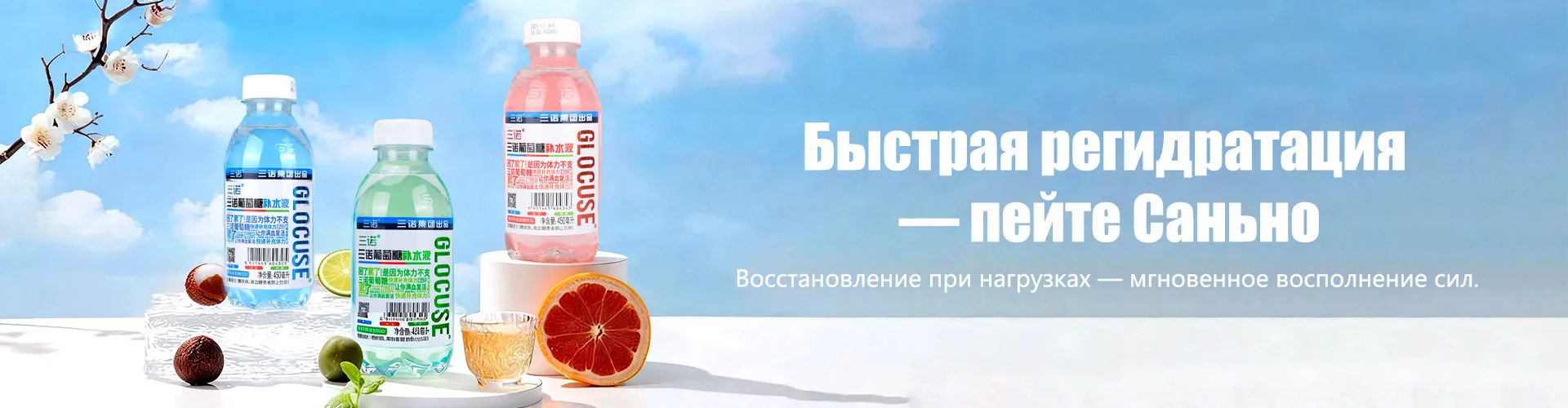 Саньно Яньцюань Природная питьевая содовая вода