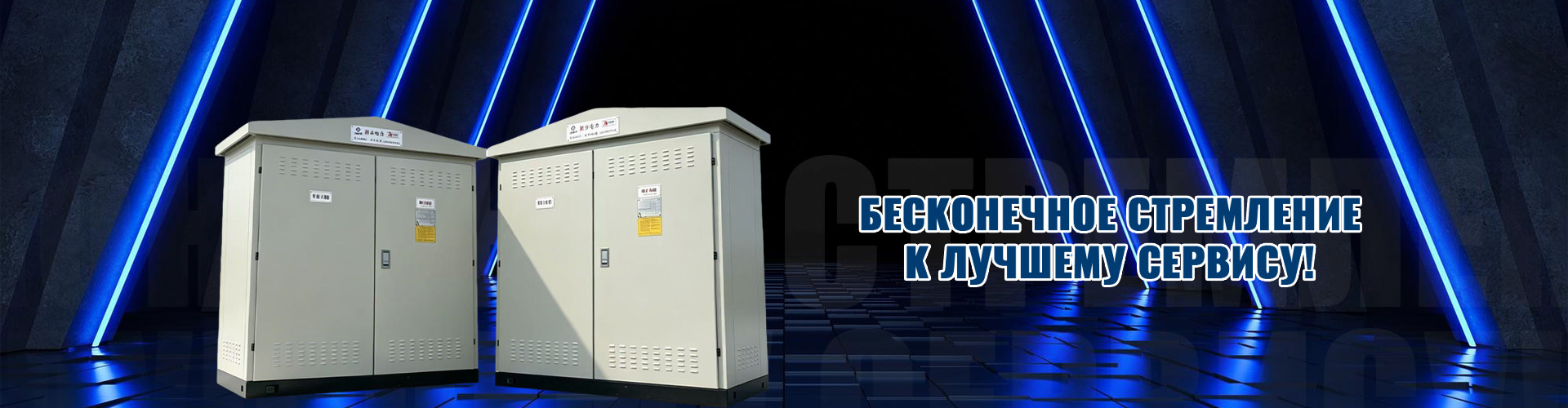 Масляный трансформатор