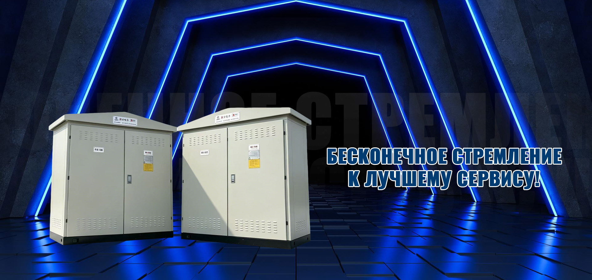 Электротехническое оборудование-banner2banner(13)(3)