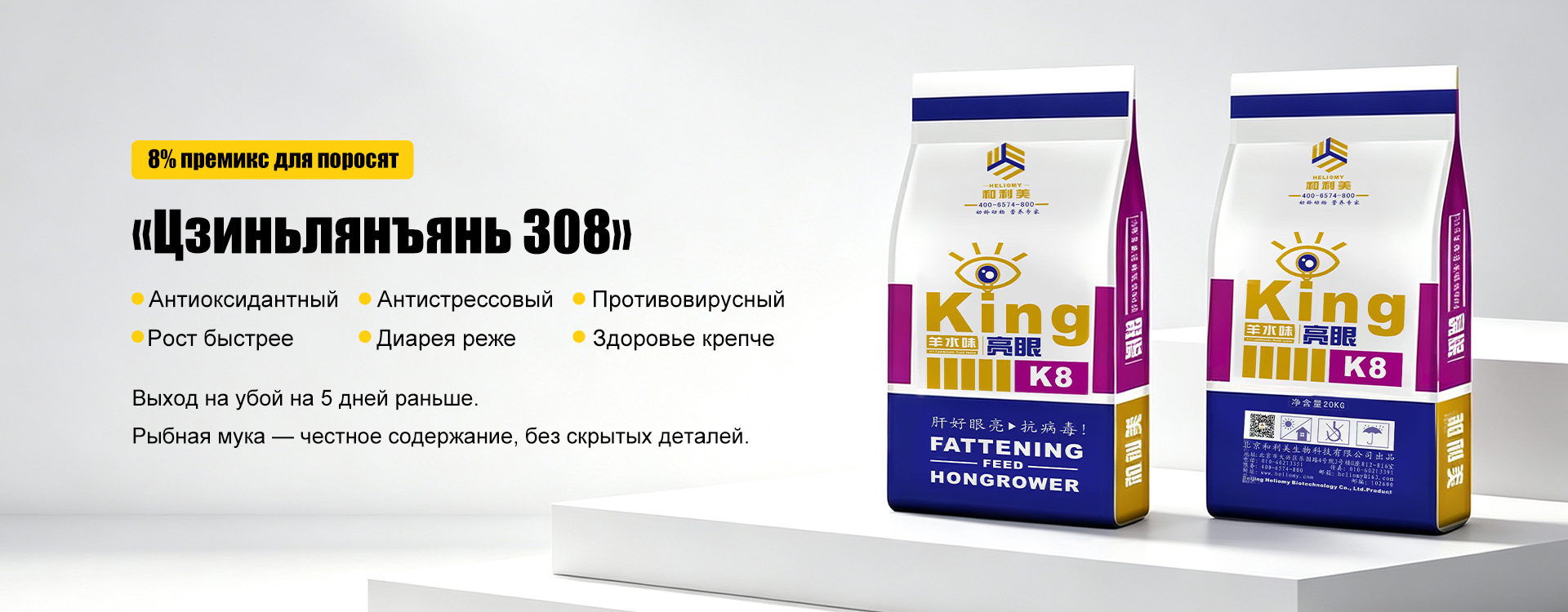 Престартерный комбикорм-banner2