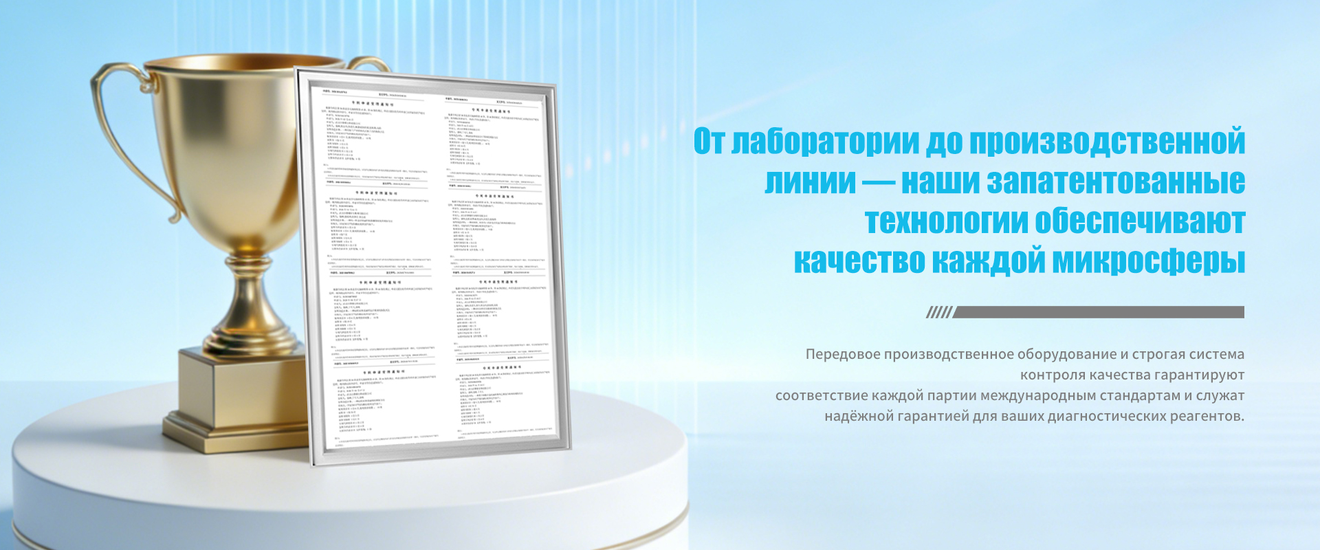 Микросферы-banner2