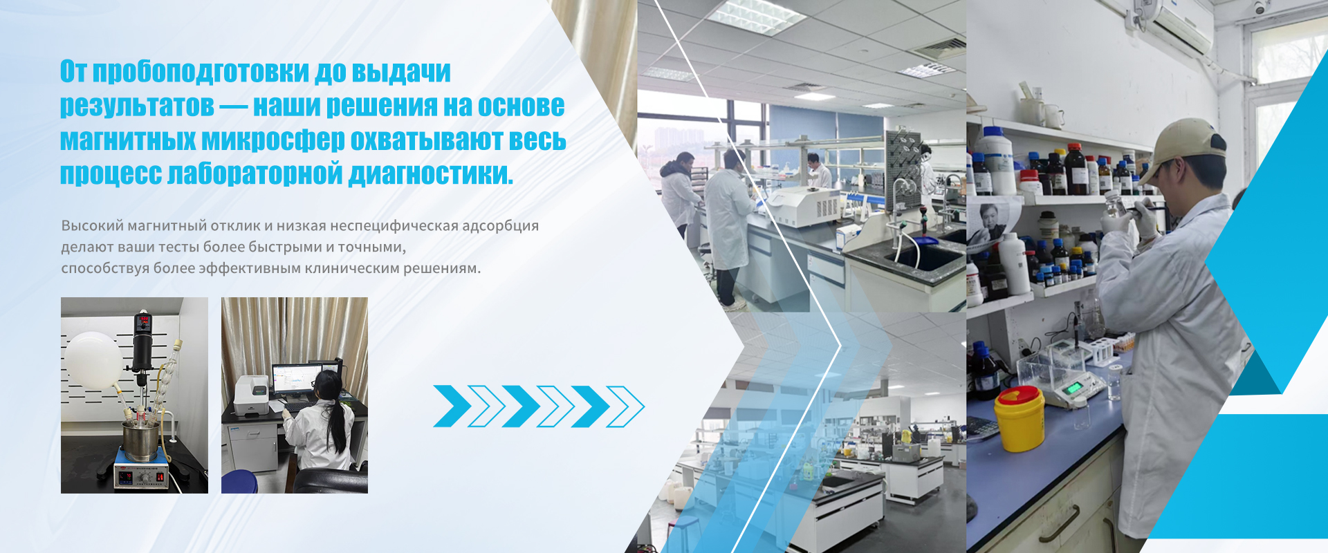 Микросферы-banner3
