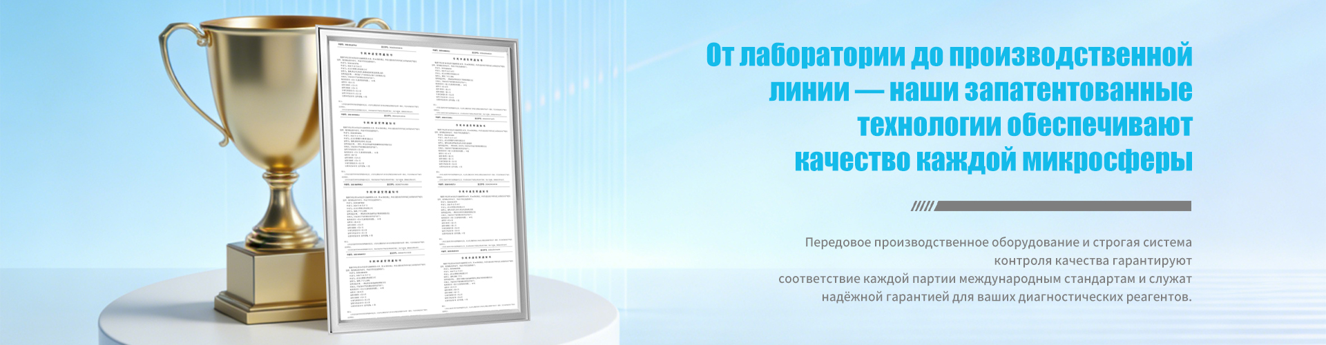 От хемилюминесценции до молекулярной диагностики: как магнитные микросферы стали основой ин витро диагностики