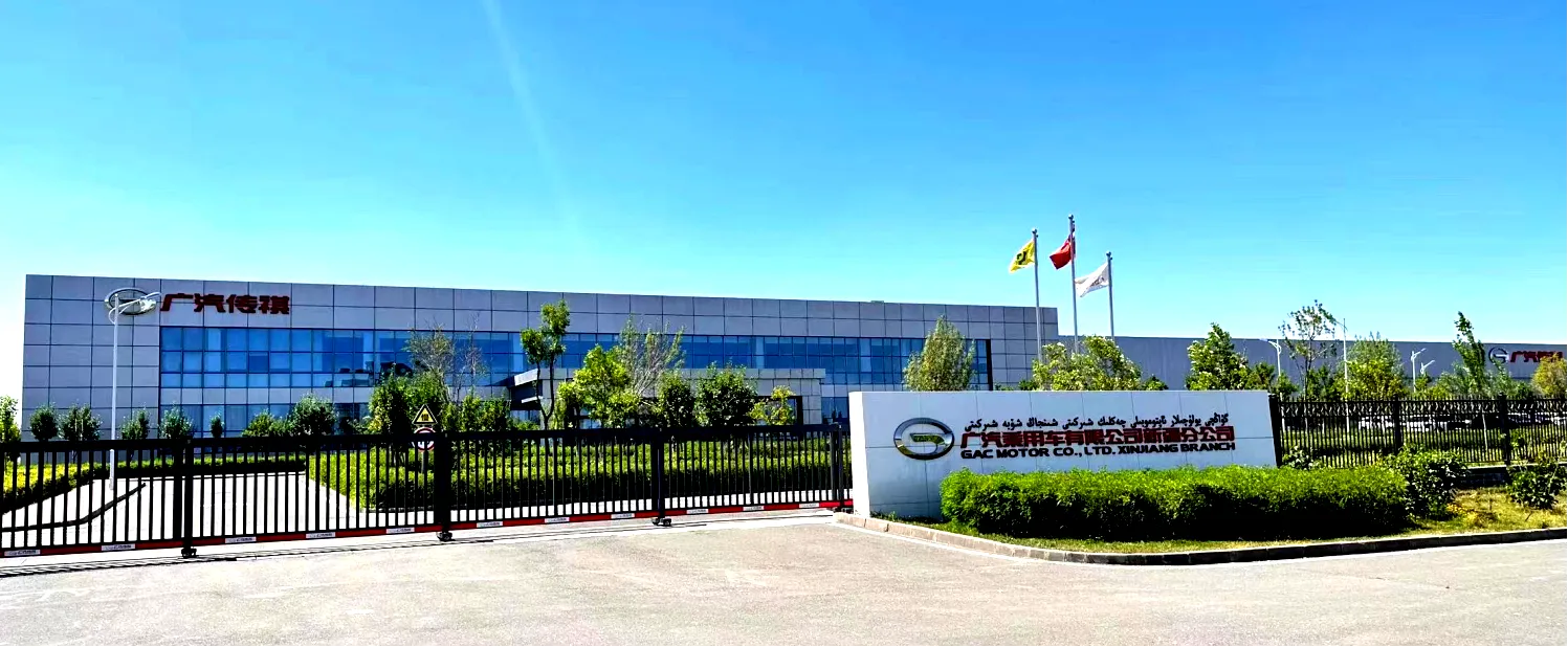 2.Завод GAC Trumpchi в Синьцзяне