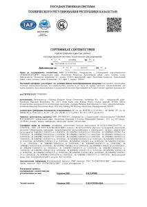 сертификат-4 (1)