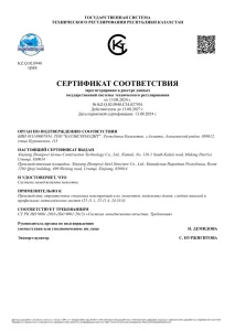 сертификат-4 (2)