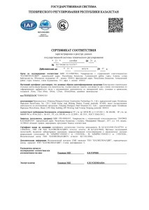 сертификат-4 (3)