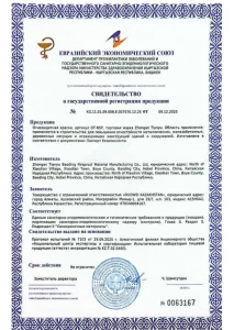 сертификат-4 (6)