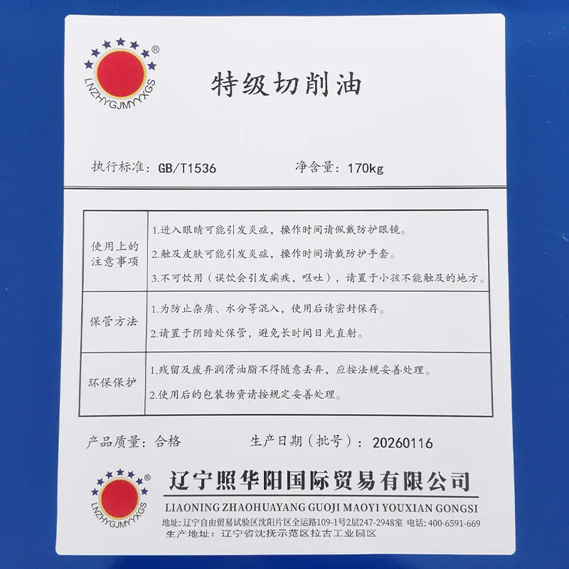 Высококачественное масло для резки