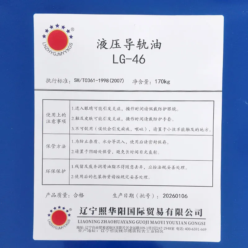 Гидравлическое масло для направляющих