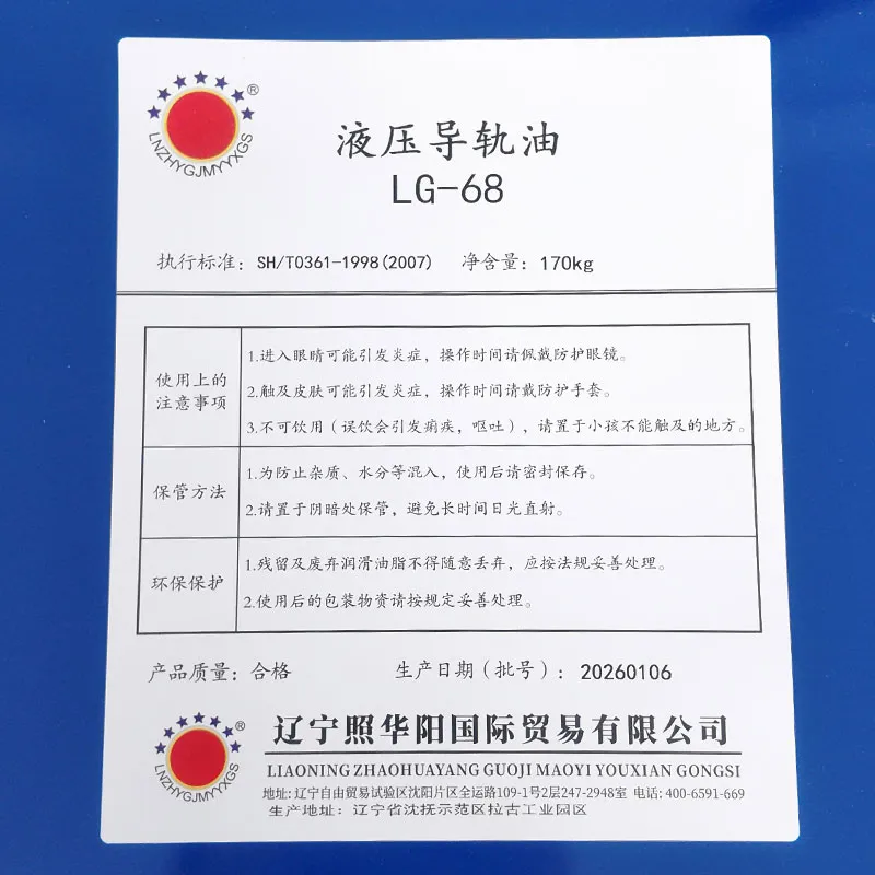 Гидравлическое масло для направляющих