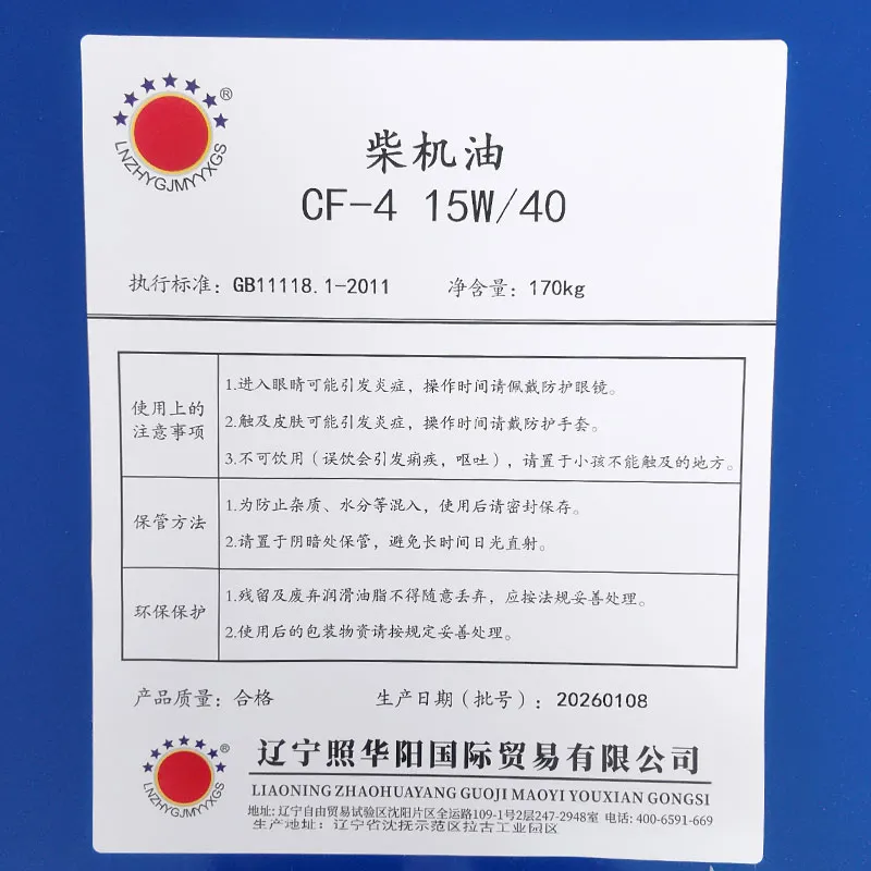 Дизельное моторное масло класса CF