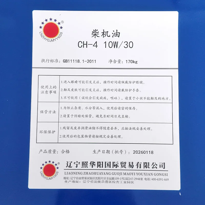 Дизельное моторное масло класса CH