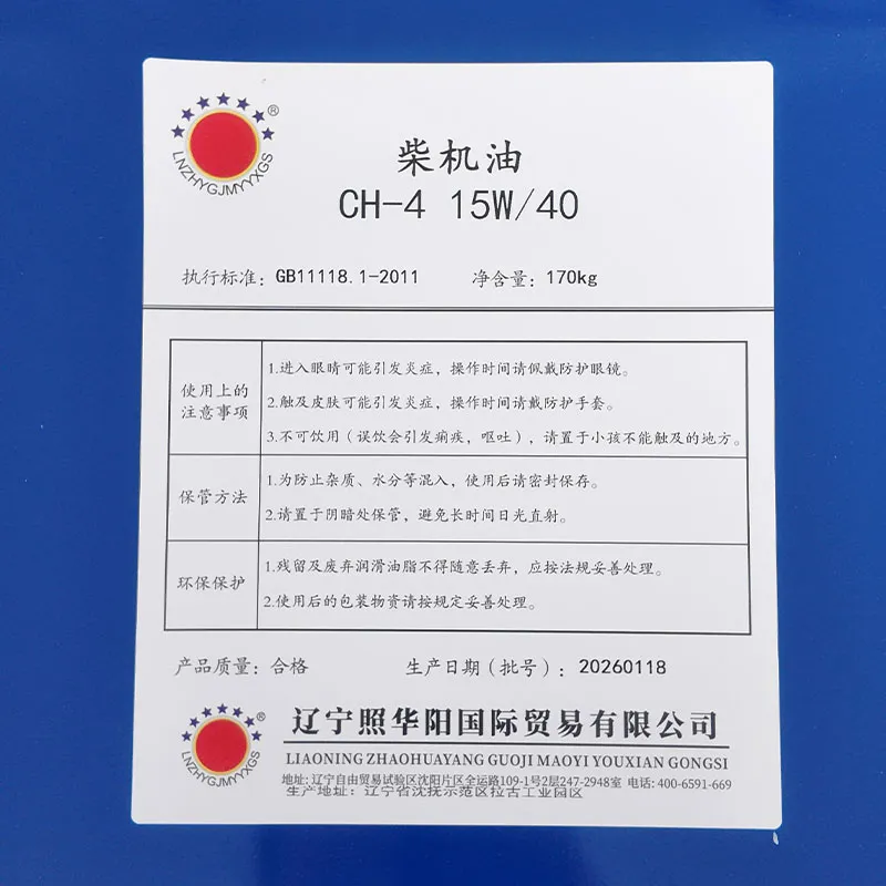 Дизельное моторное масло класса CH