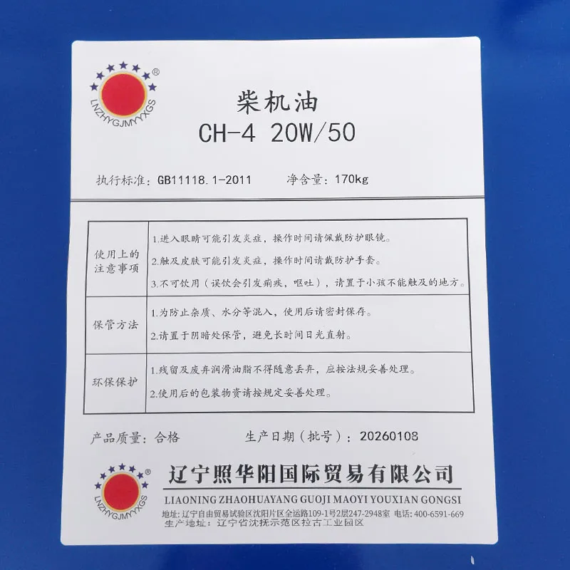 Дизельное моторное масло класса CH