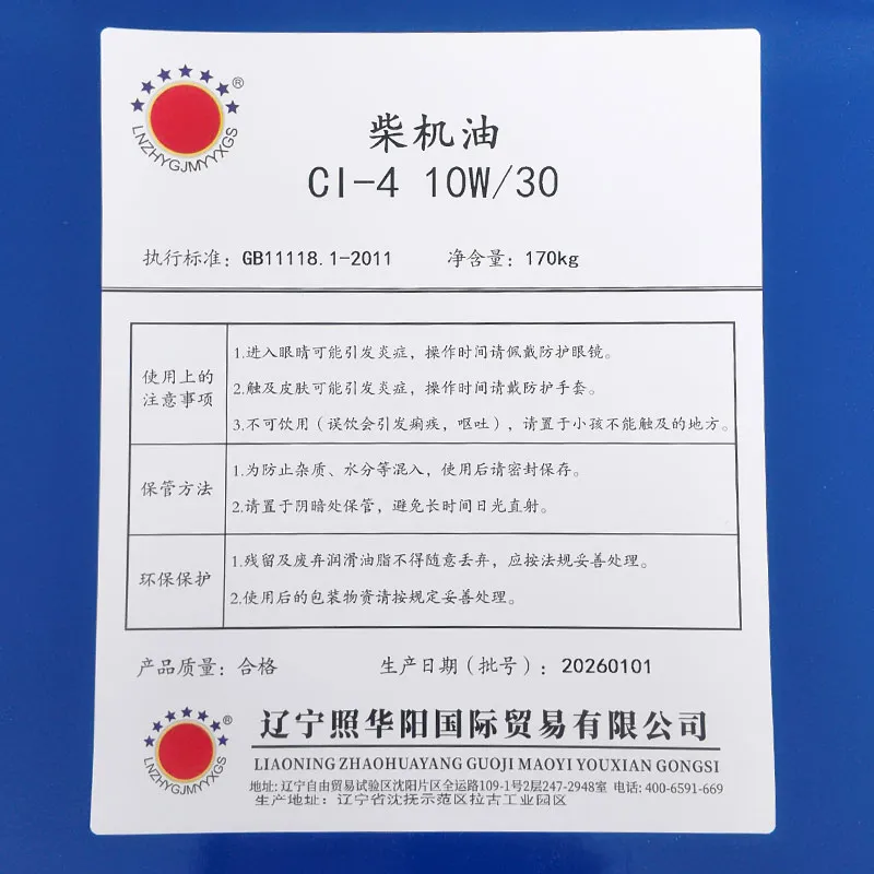 Дизельное моторное масло класса CI